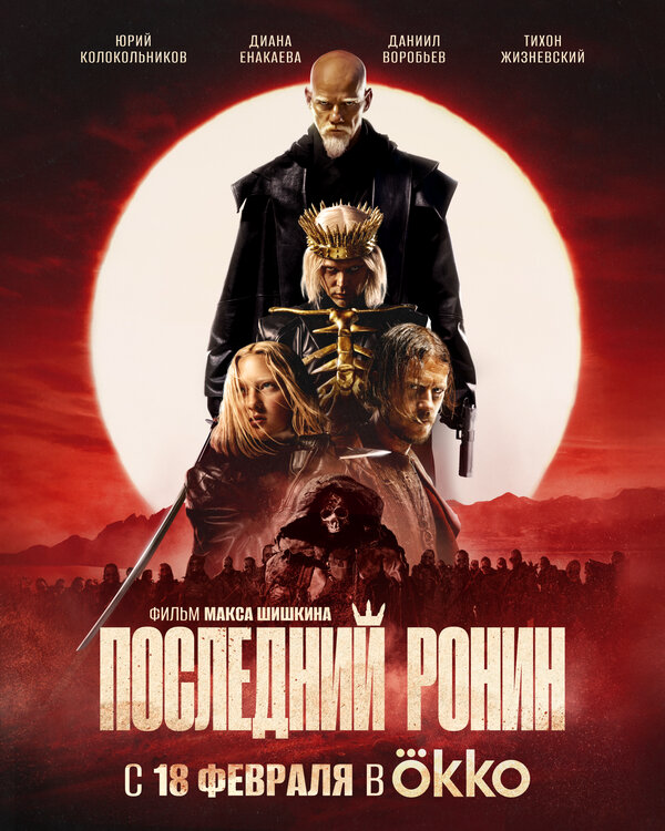 Постер фильма